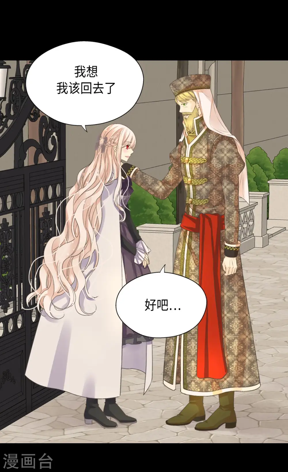 第375话 男人的嫉妒 第26页
