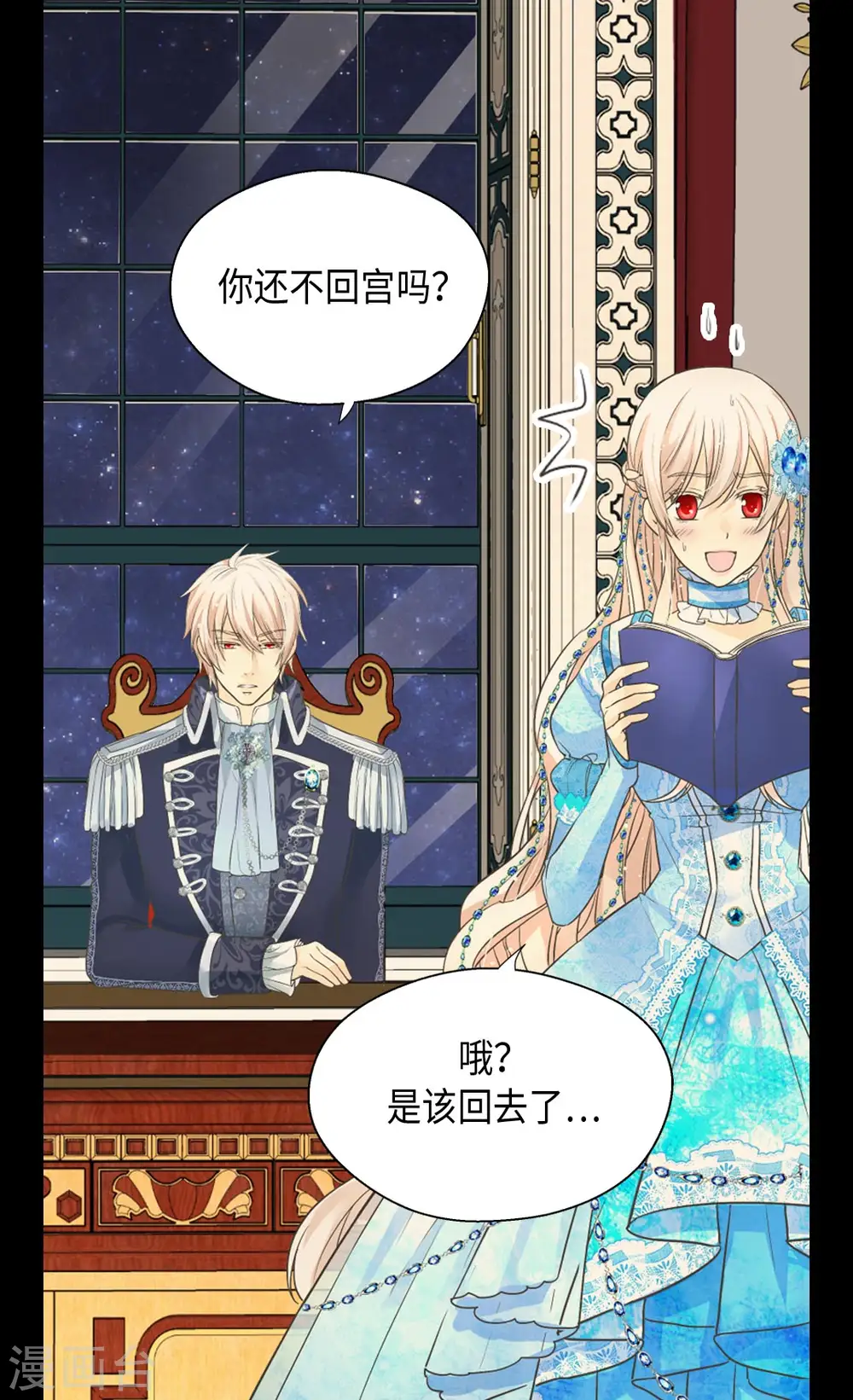 第365话 紧密采访 第18页