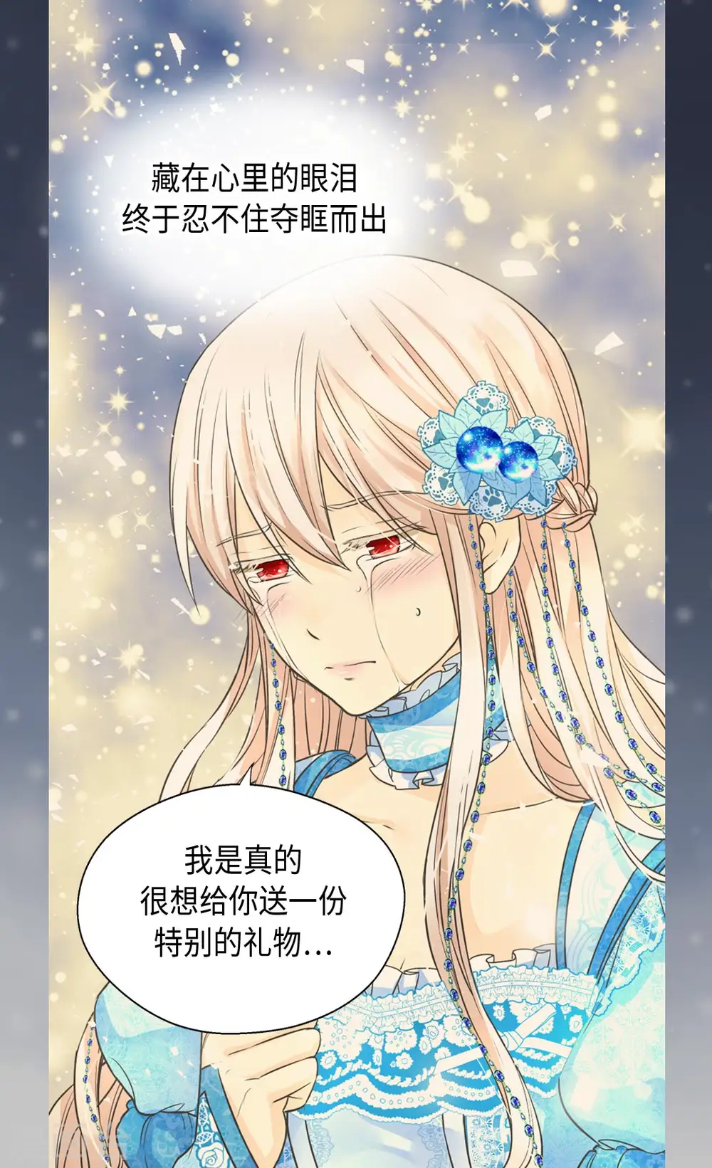 第365话 紧密采访 第25页
