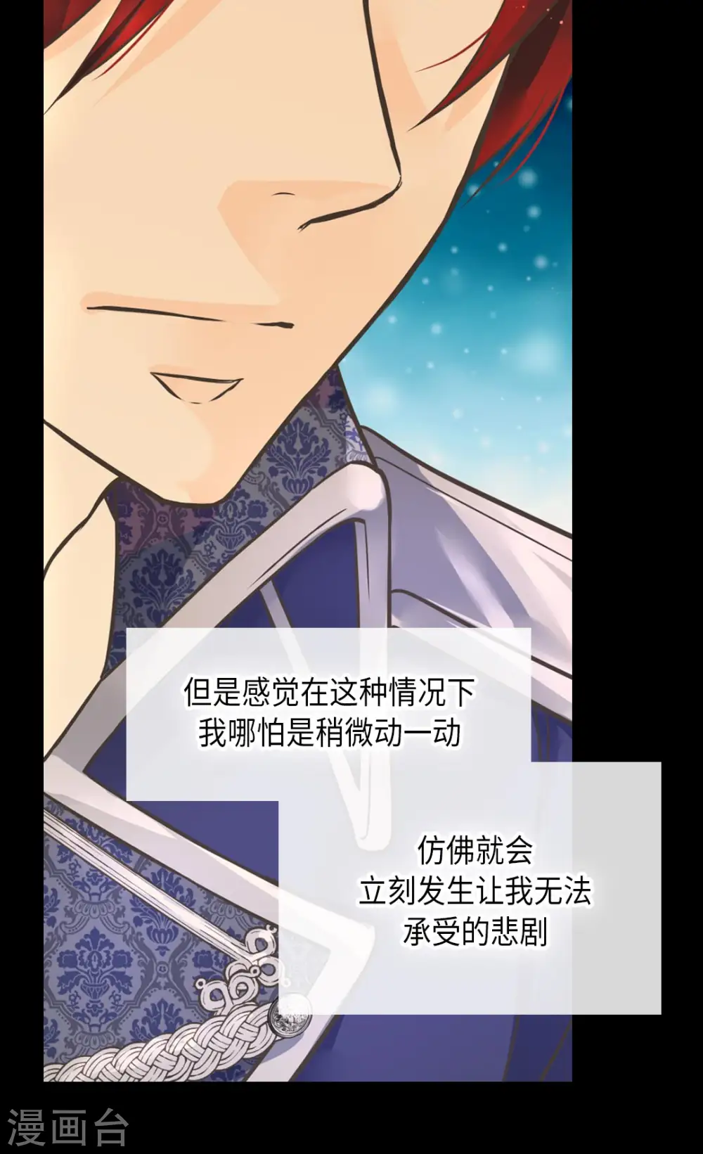 第351话 真的伤心的人是？ 第5页