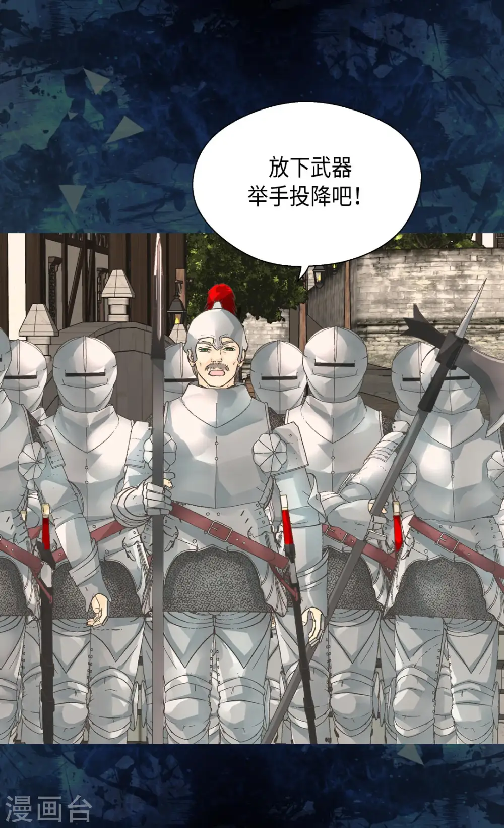 第359话 布莱丁的晴天霹雳 第18页
