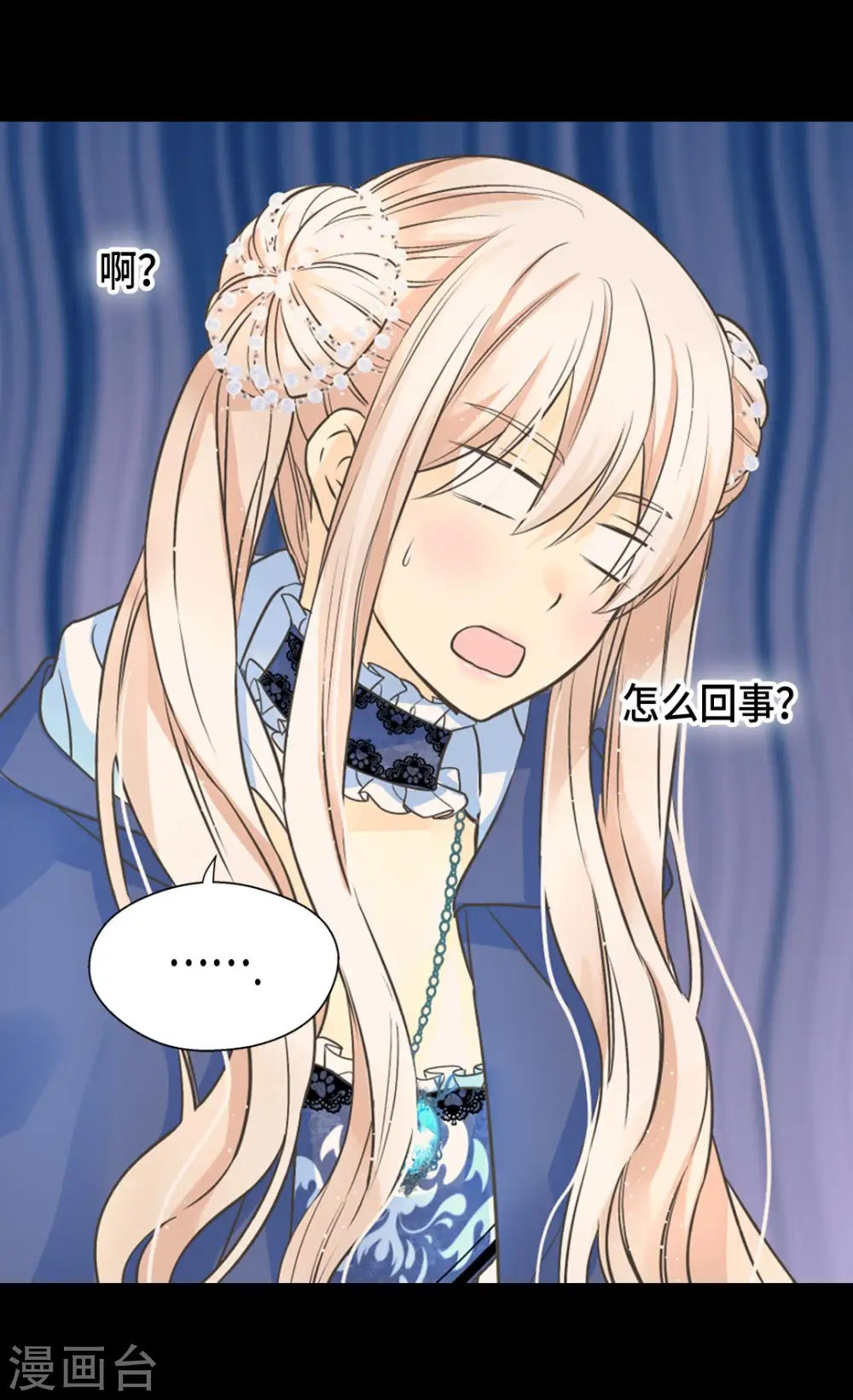 第359话 布莱丁的晴天霹雳 第19页