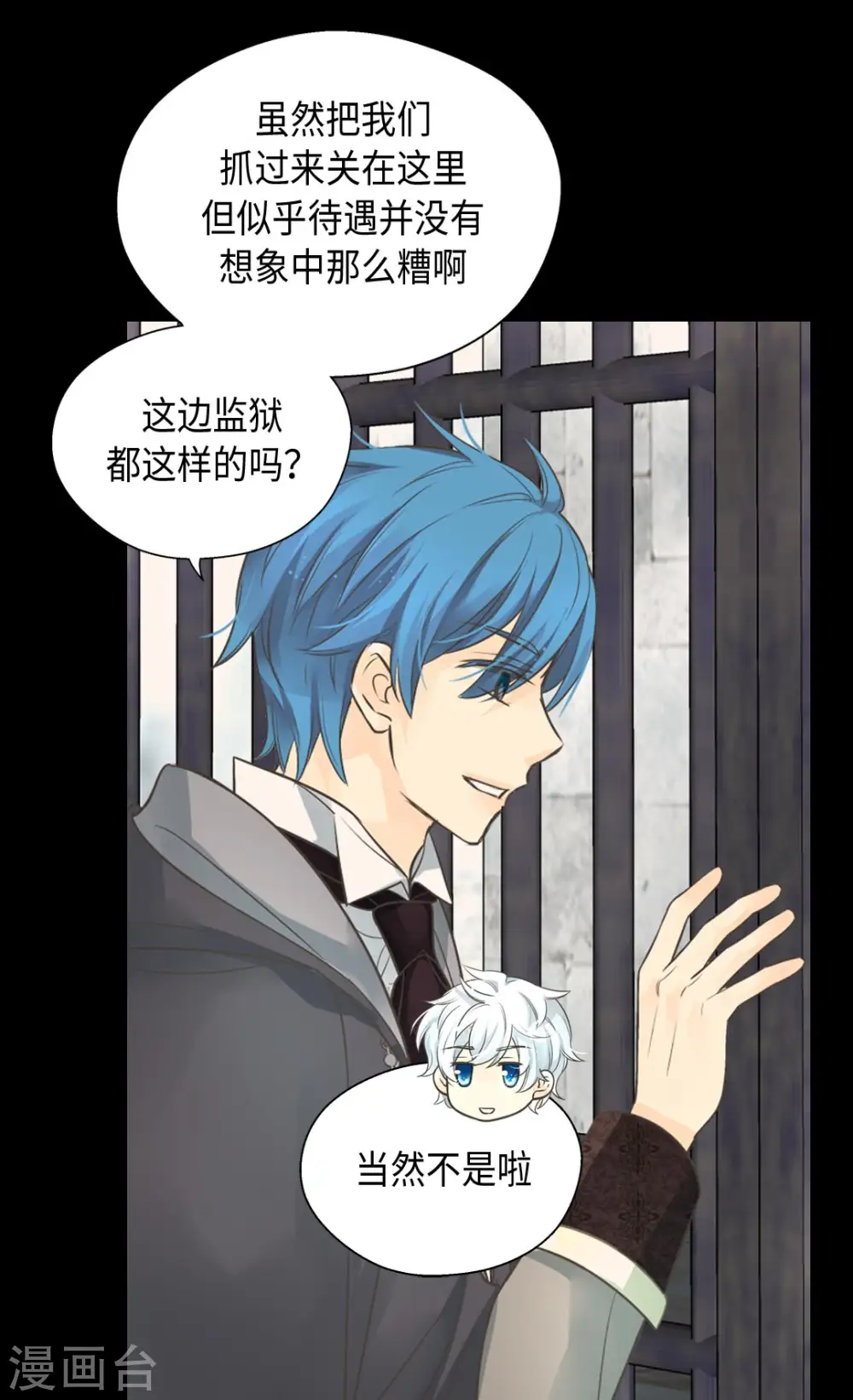 第359话 布莱丁的晴天霹雳 第25页