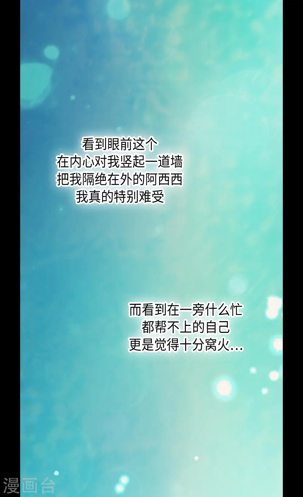 第358话 莲娜，决心了！ 第32页
