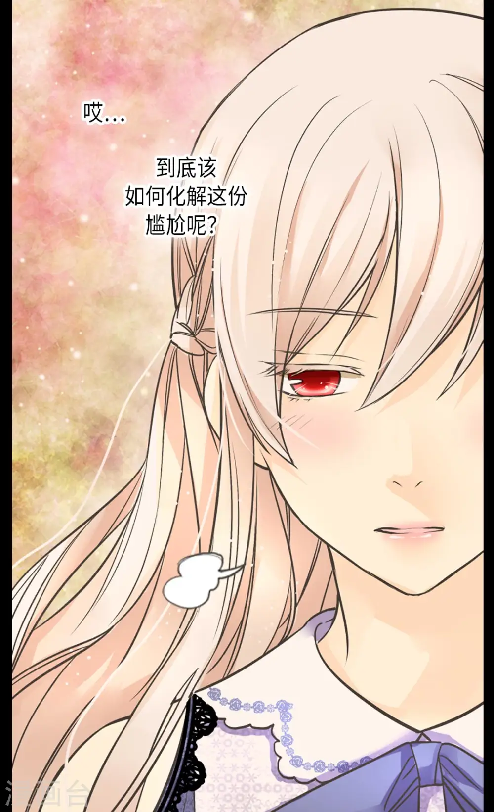第349话 永远欢迎公主 第19页