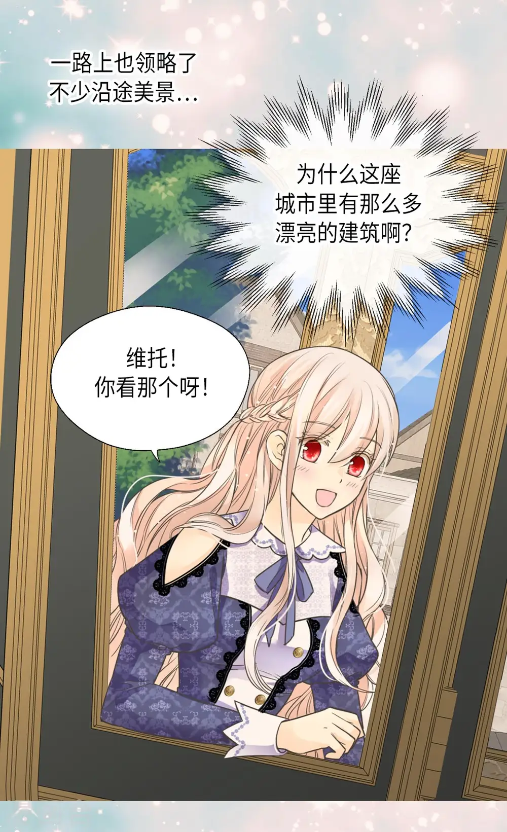 第348话 美妙的气氛 第16页