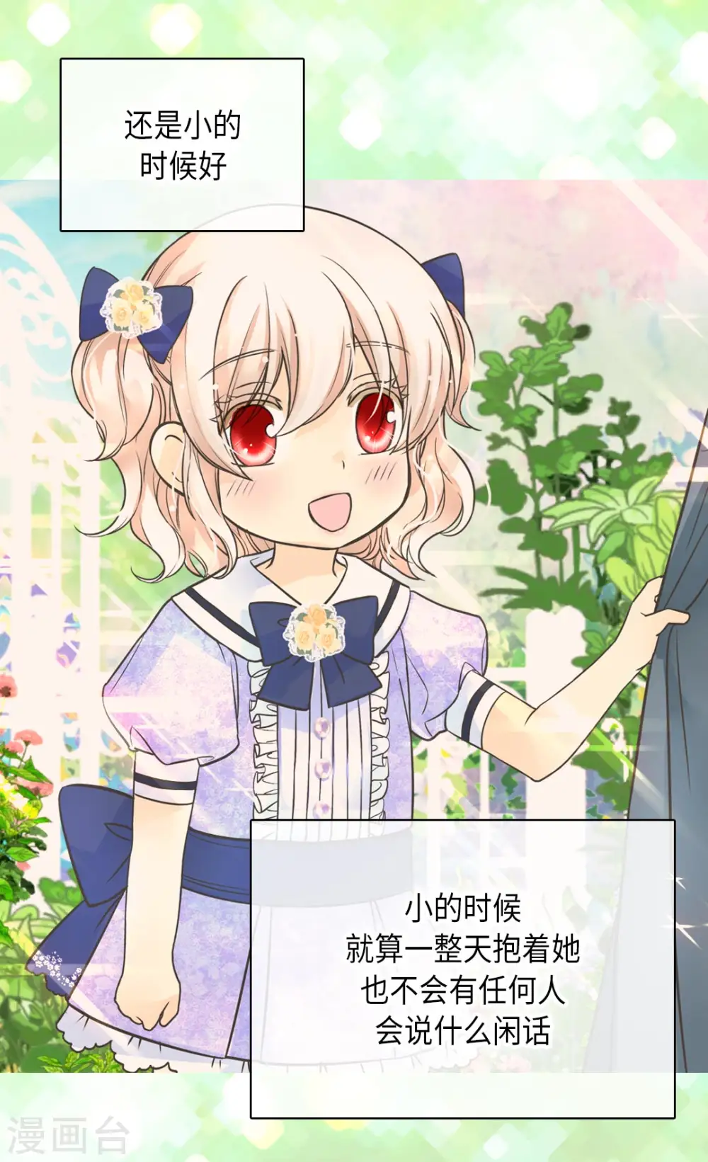第347话 爸爸的追击 第21页