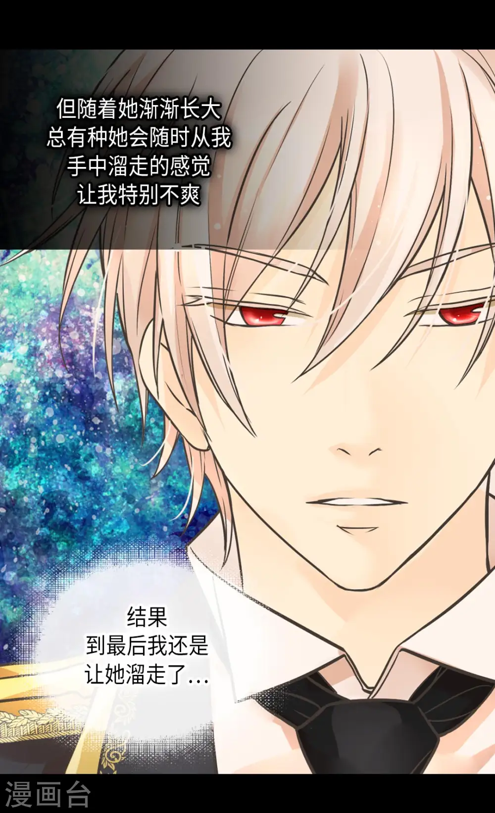 第347话 爸爸的追击 第22页