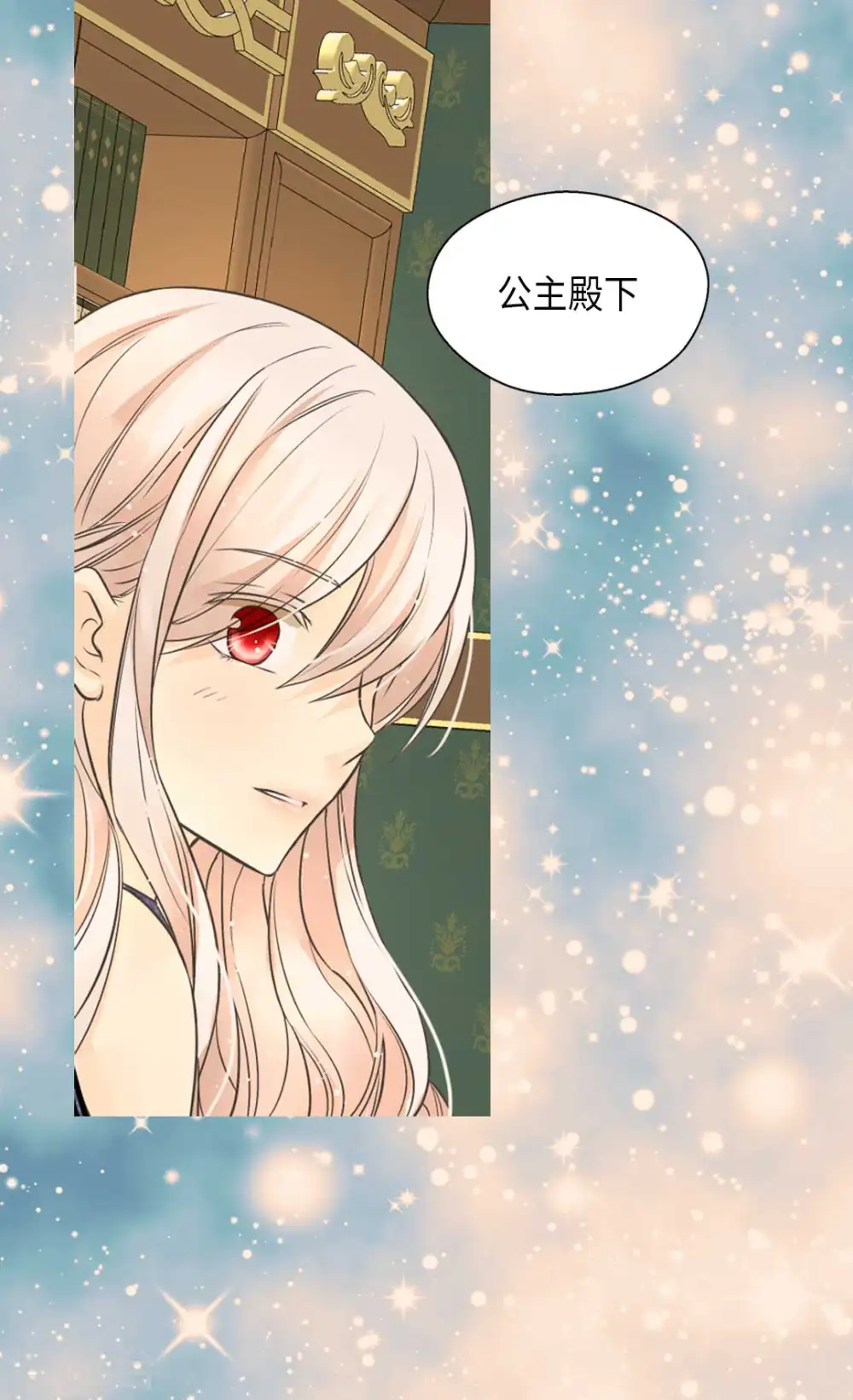 第345话 这就放心了 第2页
