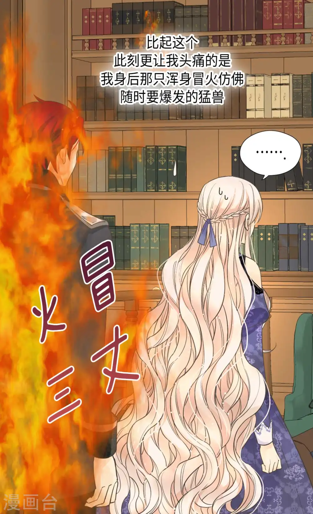 第345话 这就放心了 第10页