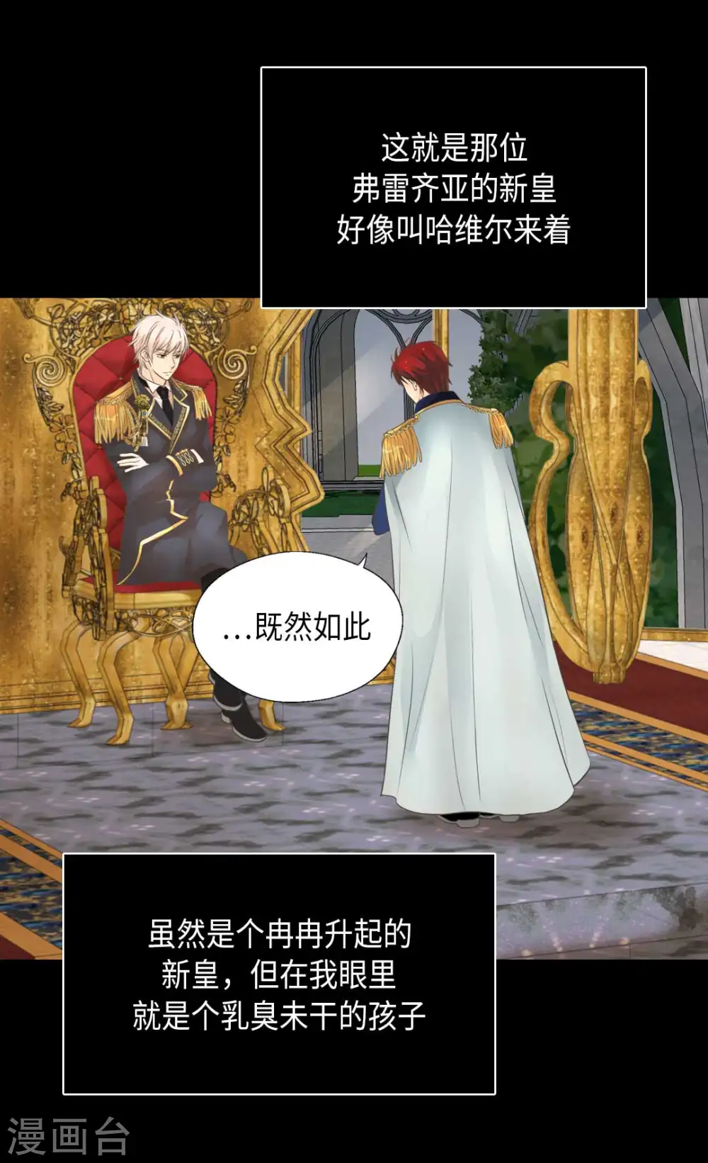 第345话 这就放心了 第24页