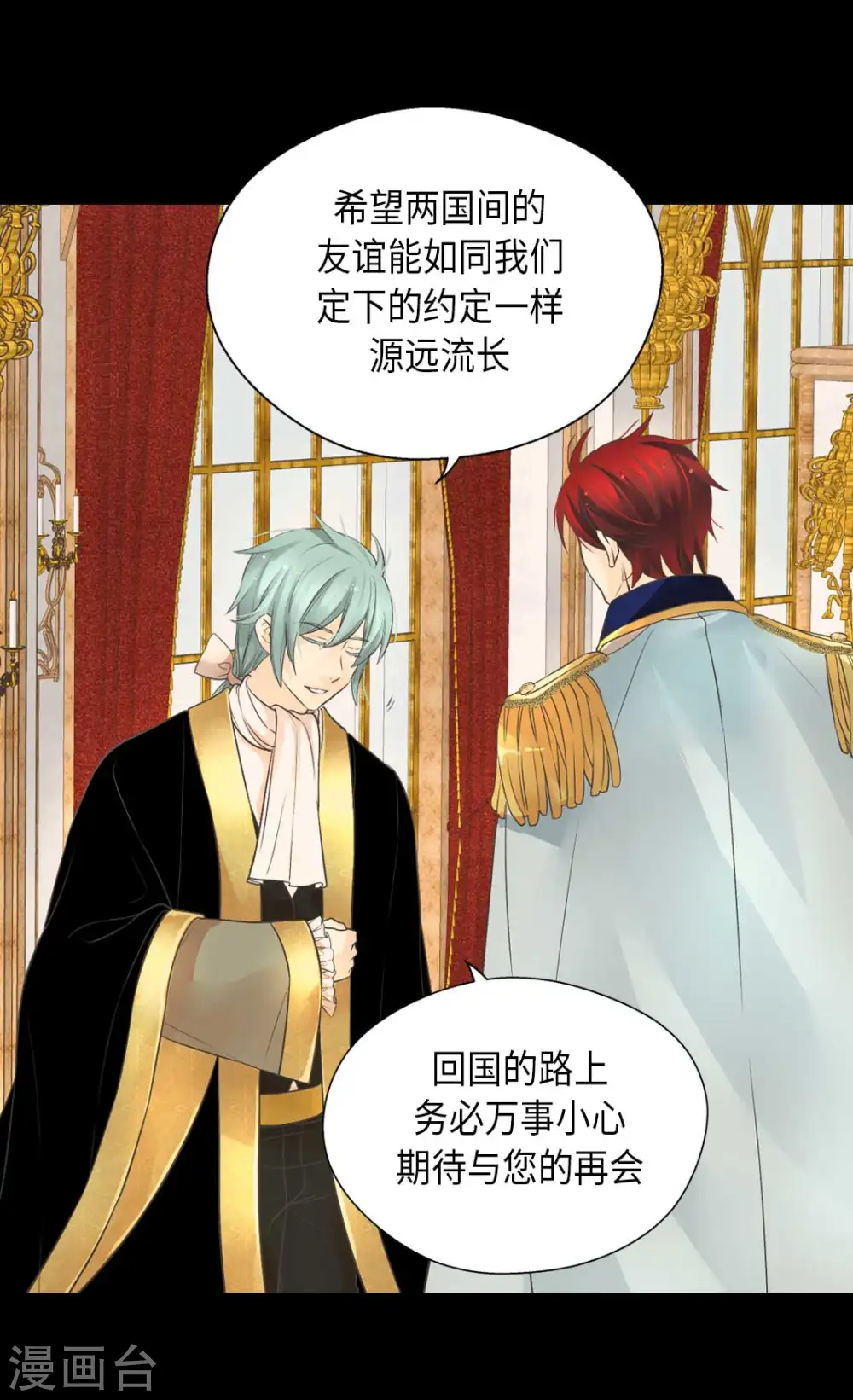 第345话 这就放心了 第28页