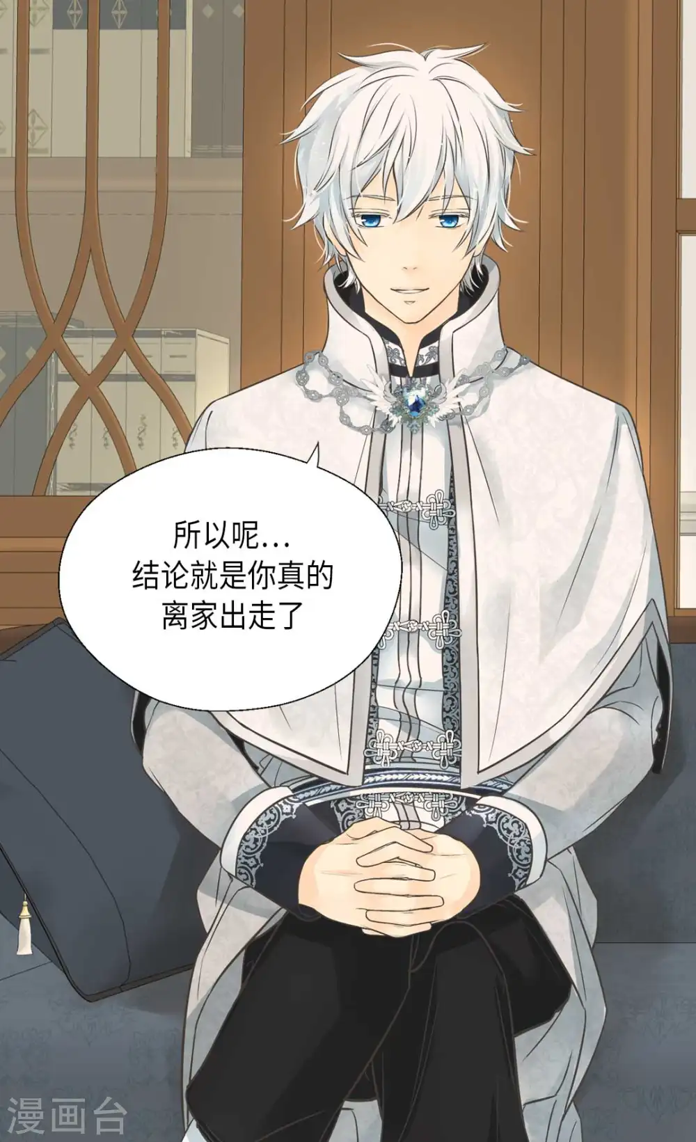 第344话 与您同行 第3页