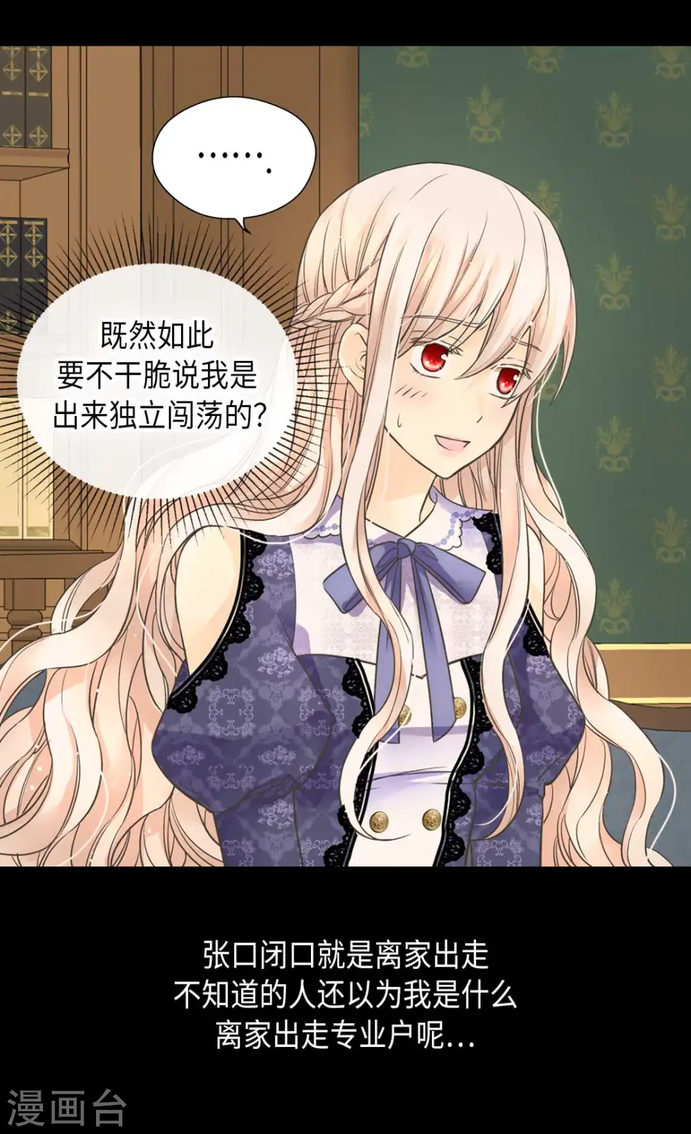 第344话 与您同行 第4页
