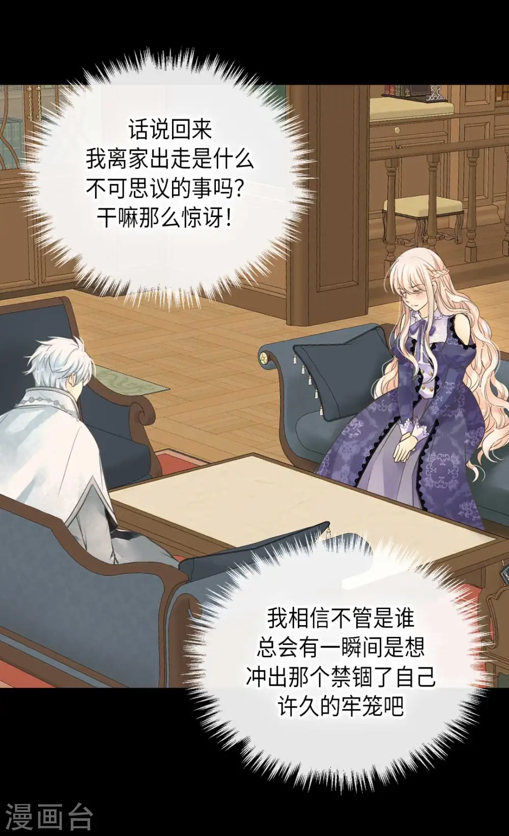 第344话 与您同行 第5页