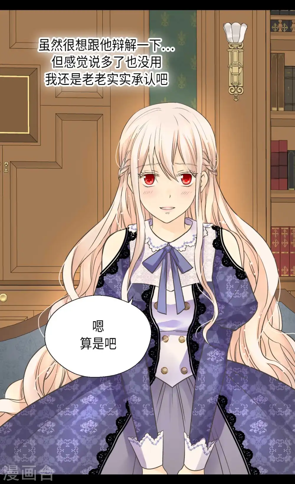第344话 与您同行 第6页