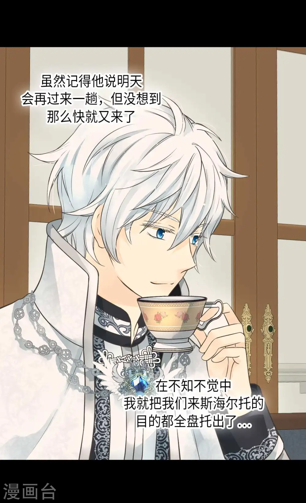第344话 与您同行 第7页