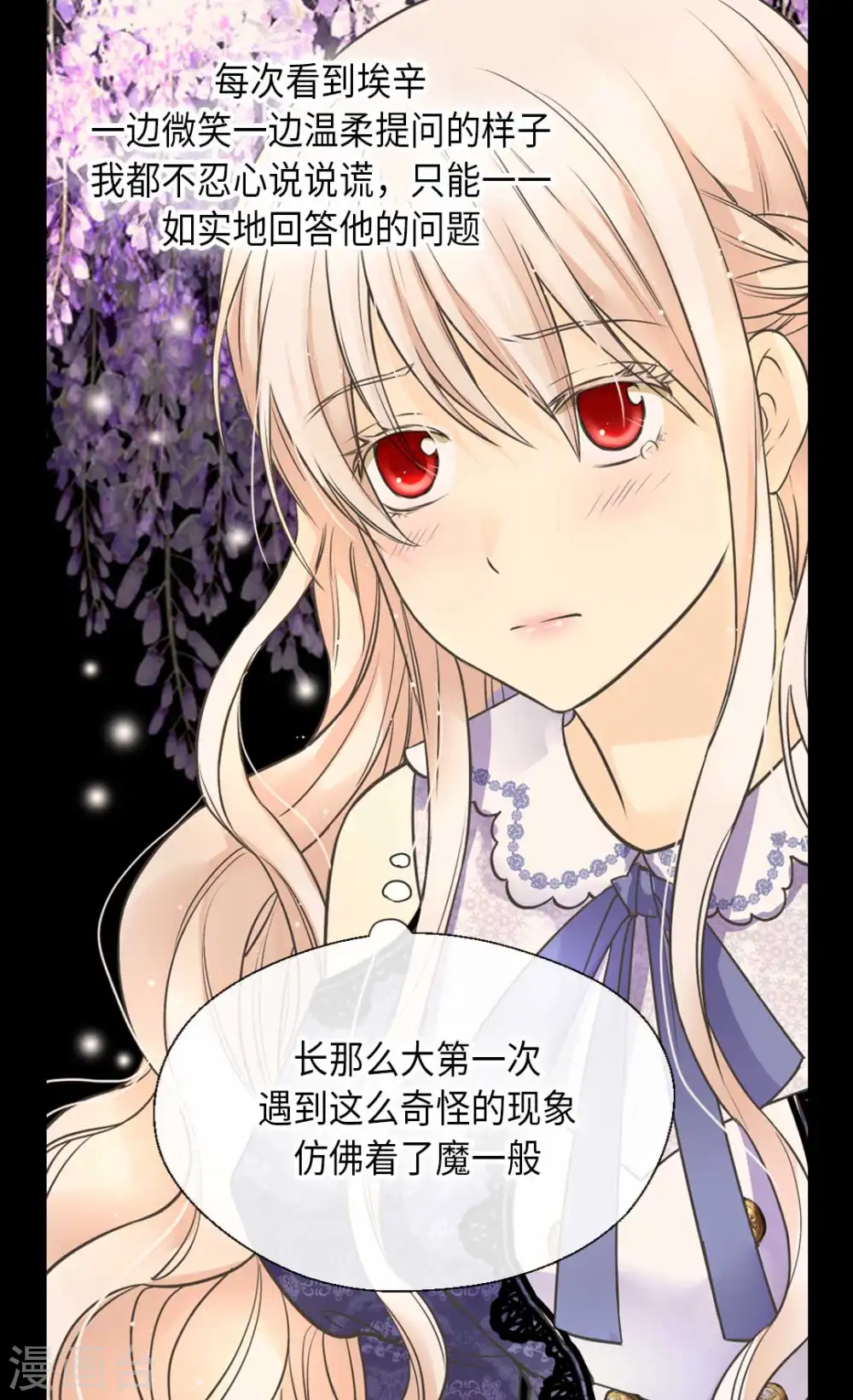 第344话 与您同行 第8页