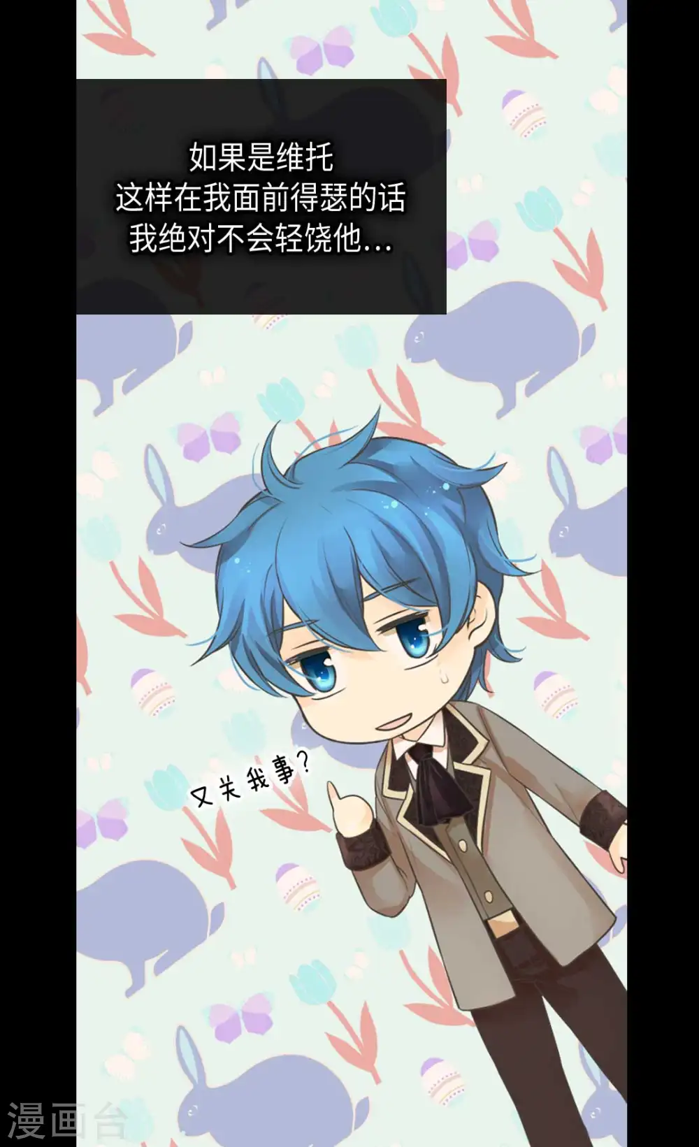 第344话 与您同行 第13页