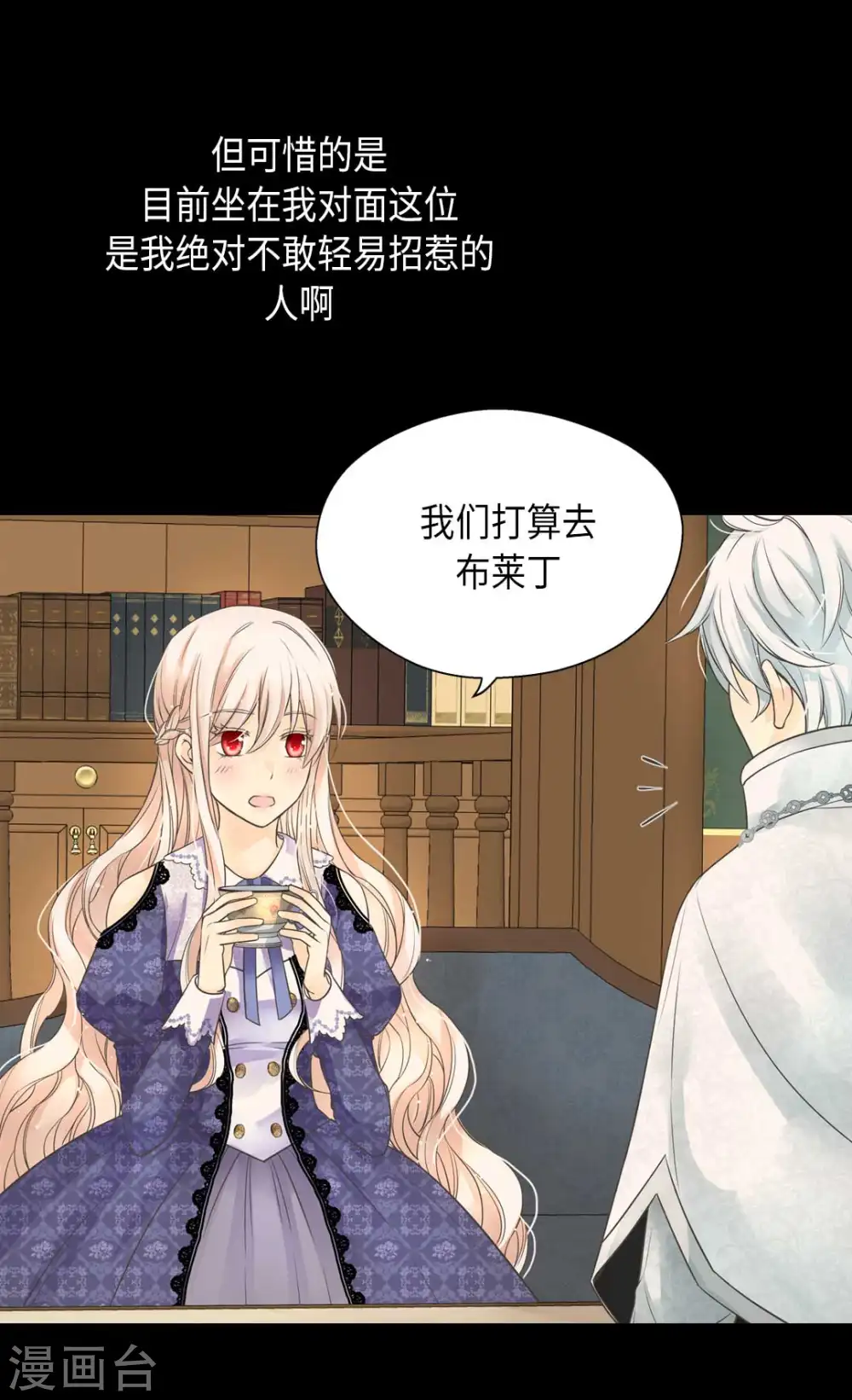 第344话 与您同行 第14页