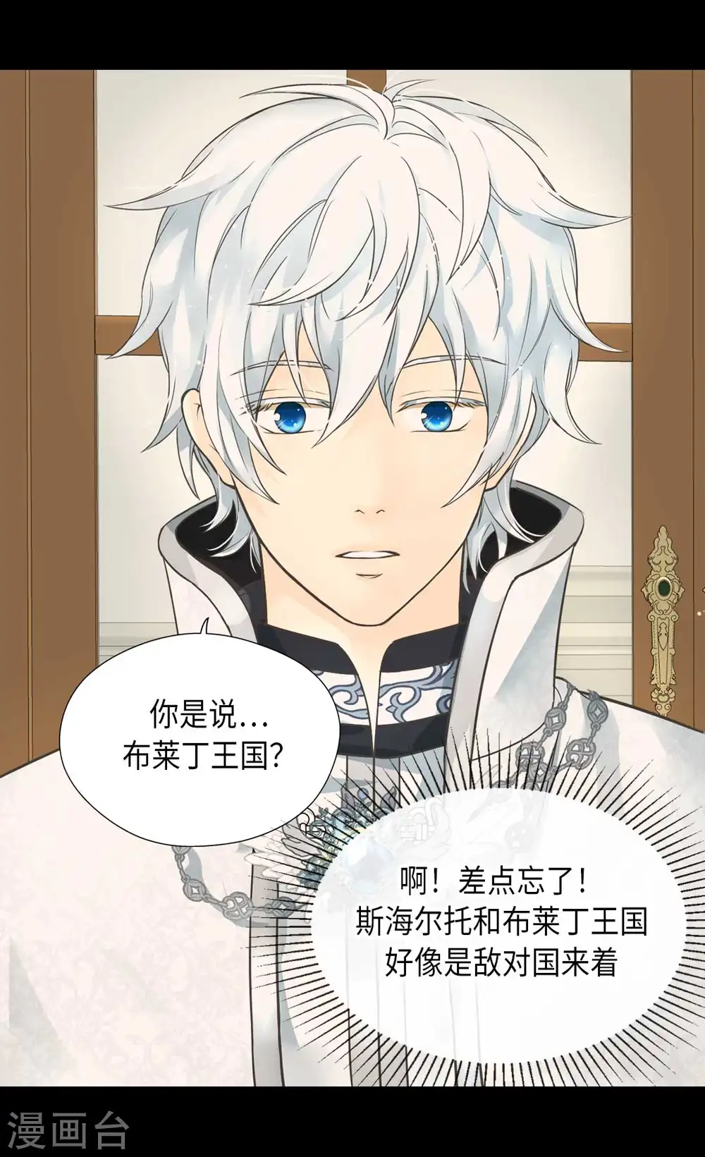 第344话 与您同行 第15页