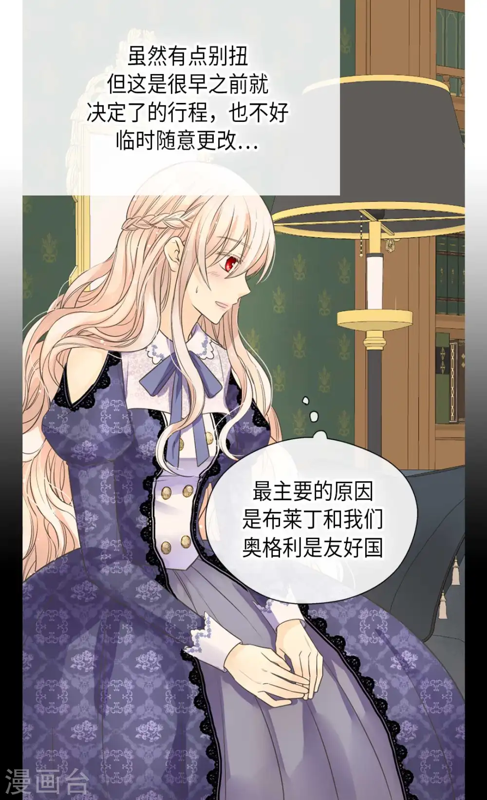 第344话 与您同行 第16页