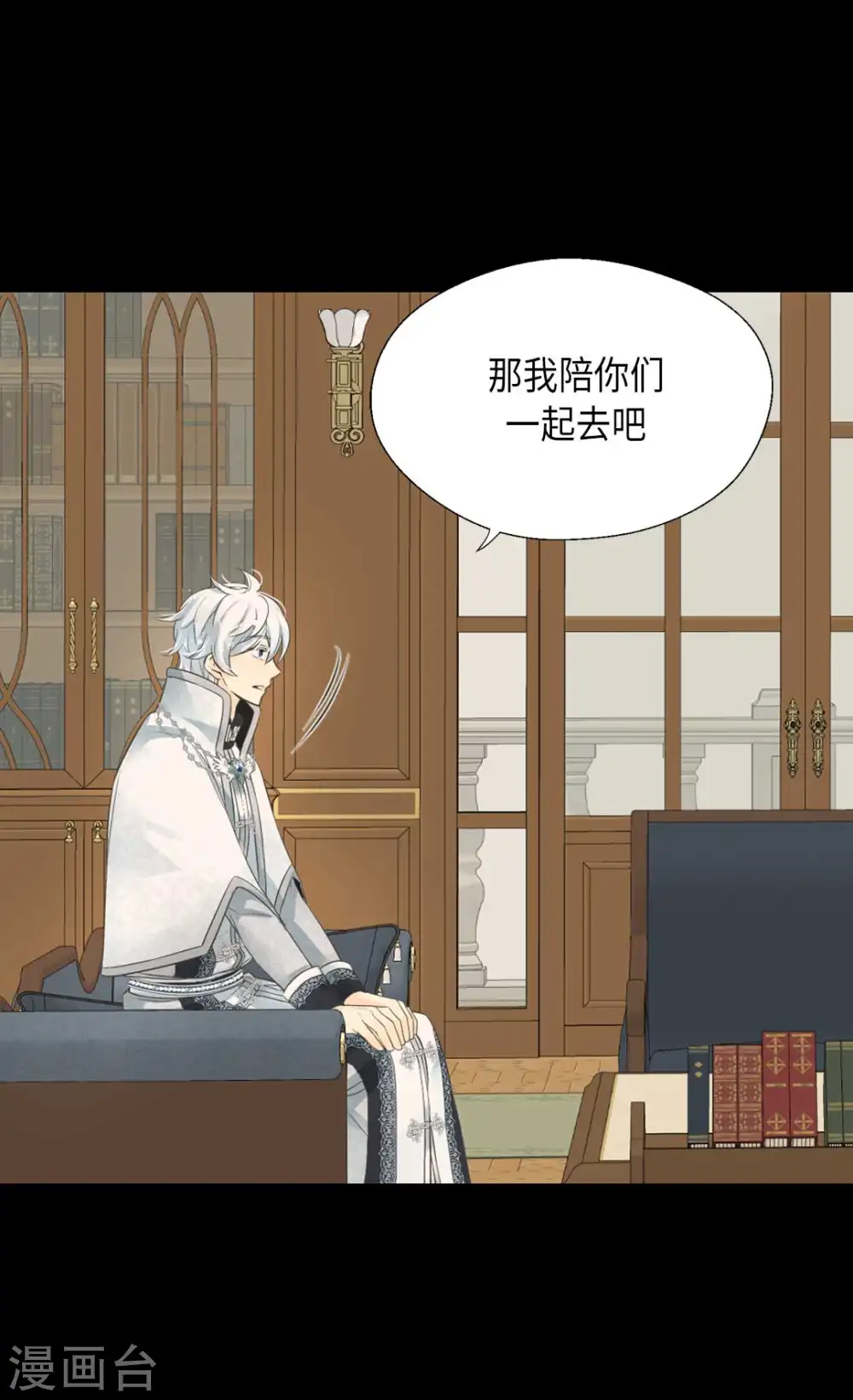 第344话 与您同行 第18页