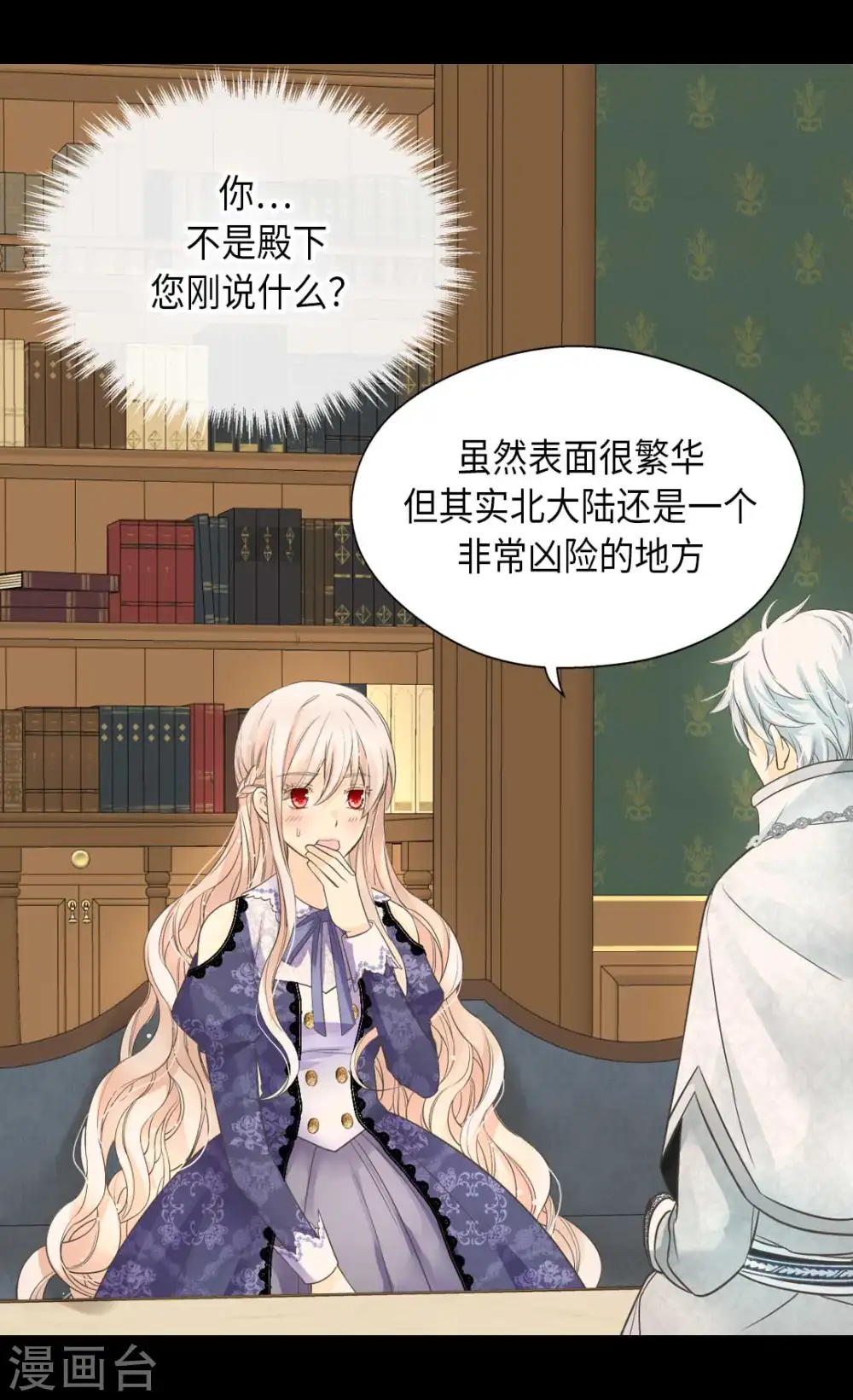 第344话 与您同行 第20页