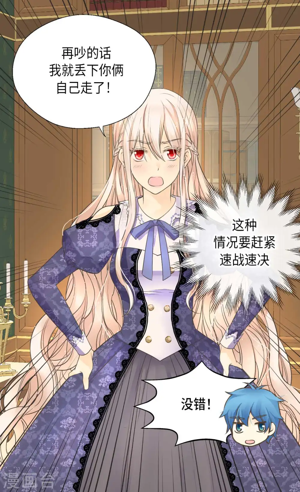 第344话 与您同行 第25页
