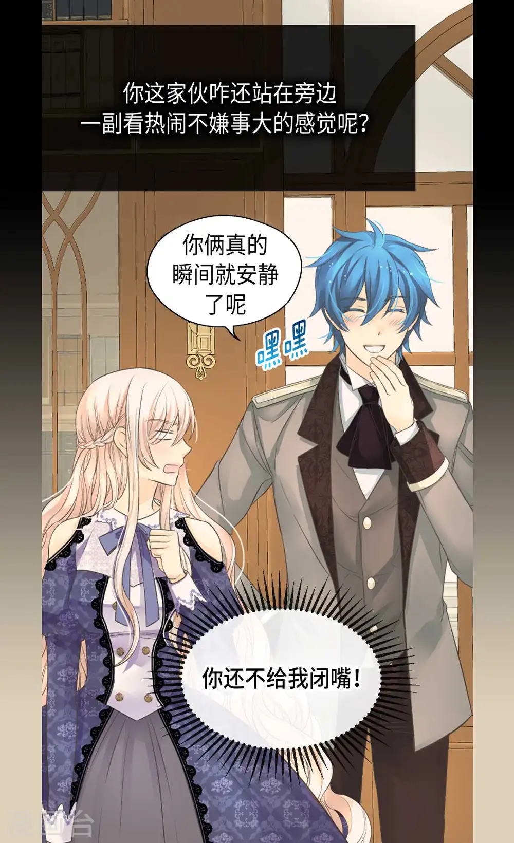 第344话 与您同行 第27页