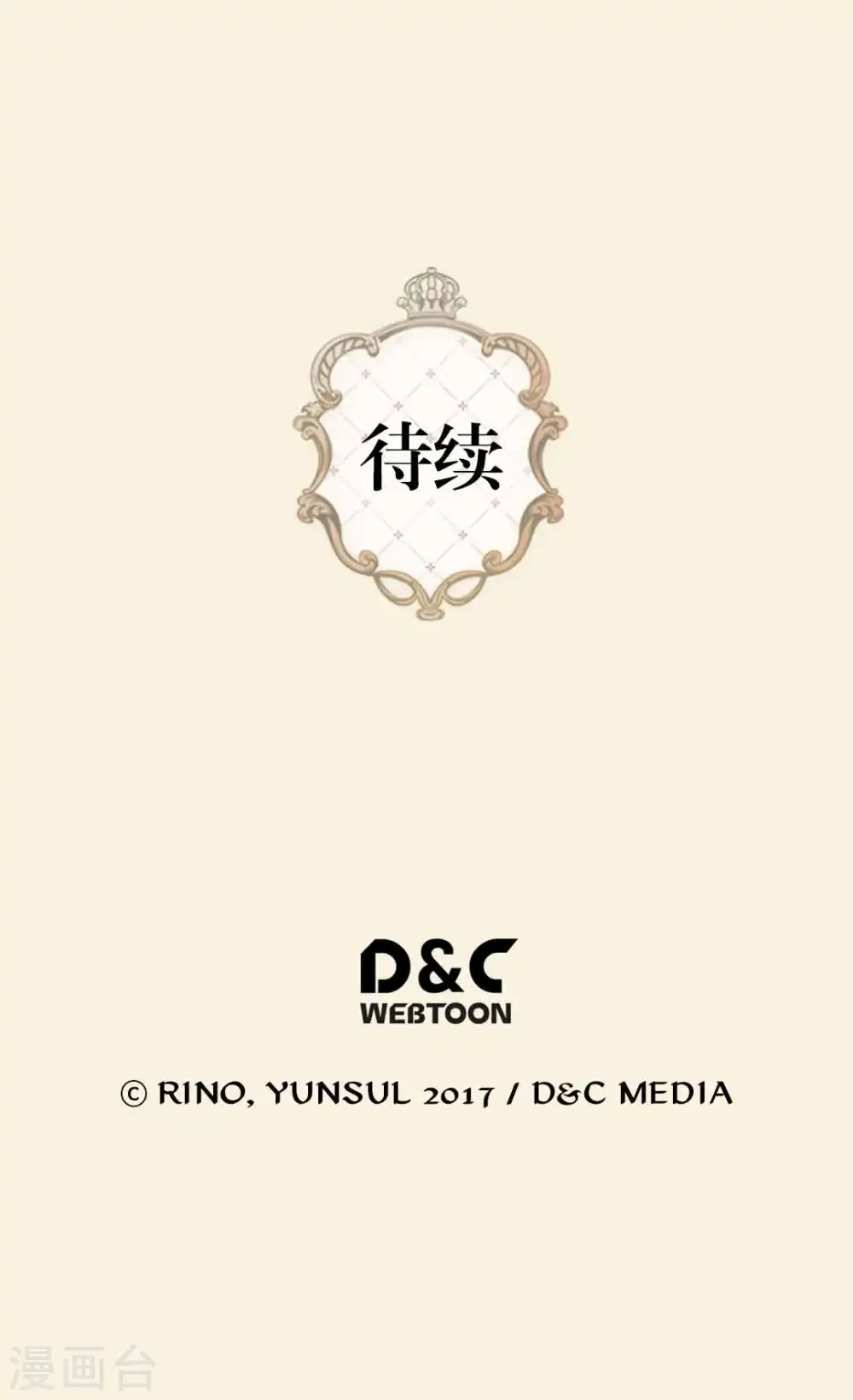 第344话 与您同行 第30页