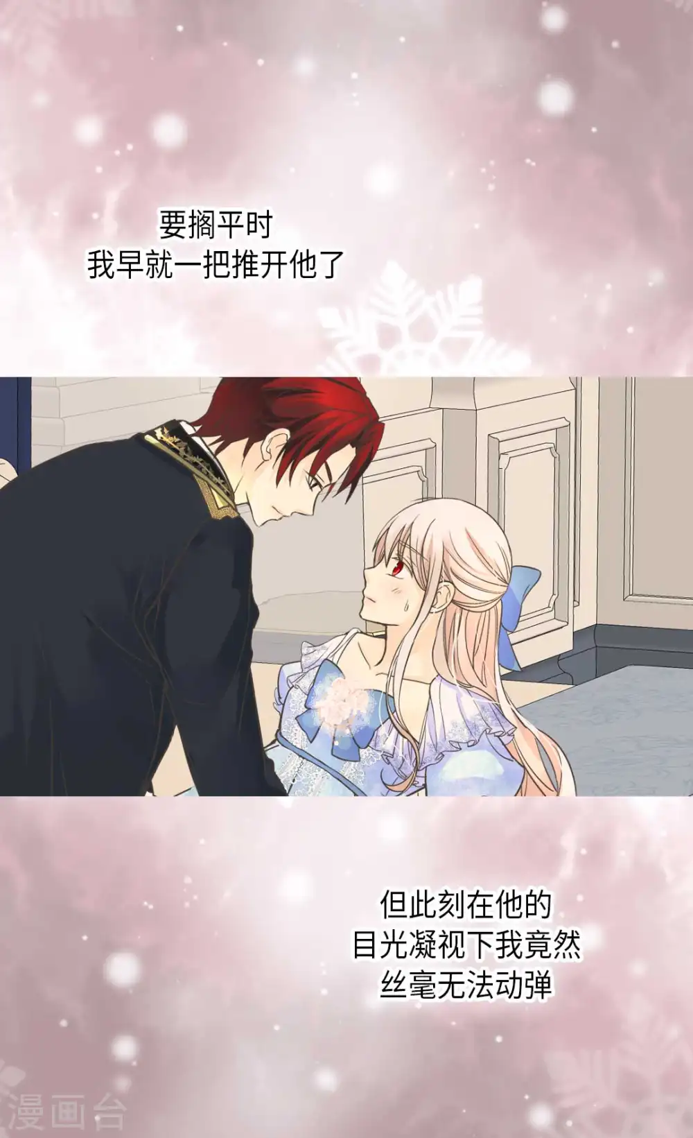 第334话 这次要看你 第4页