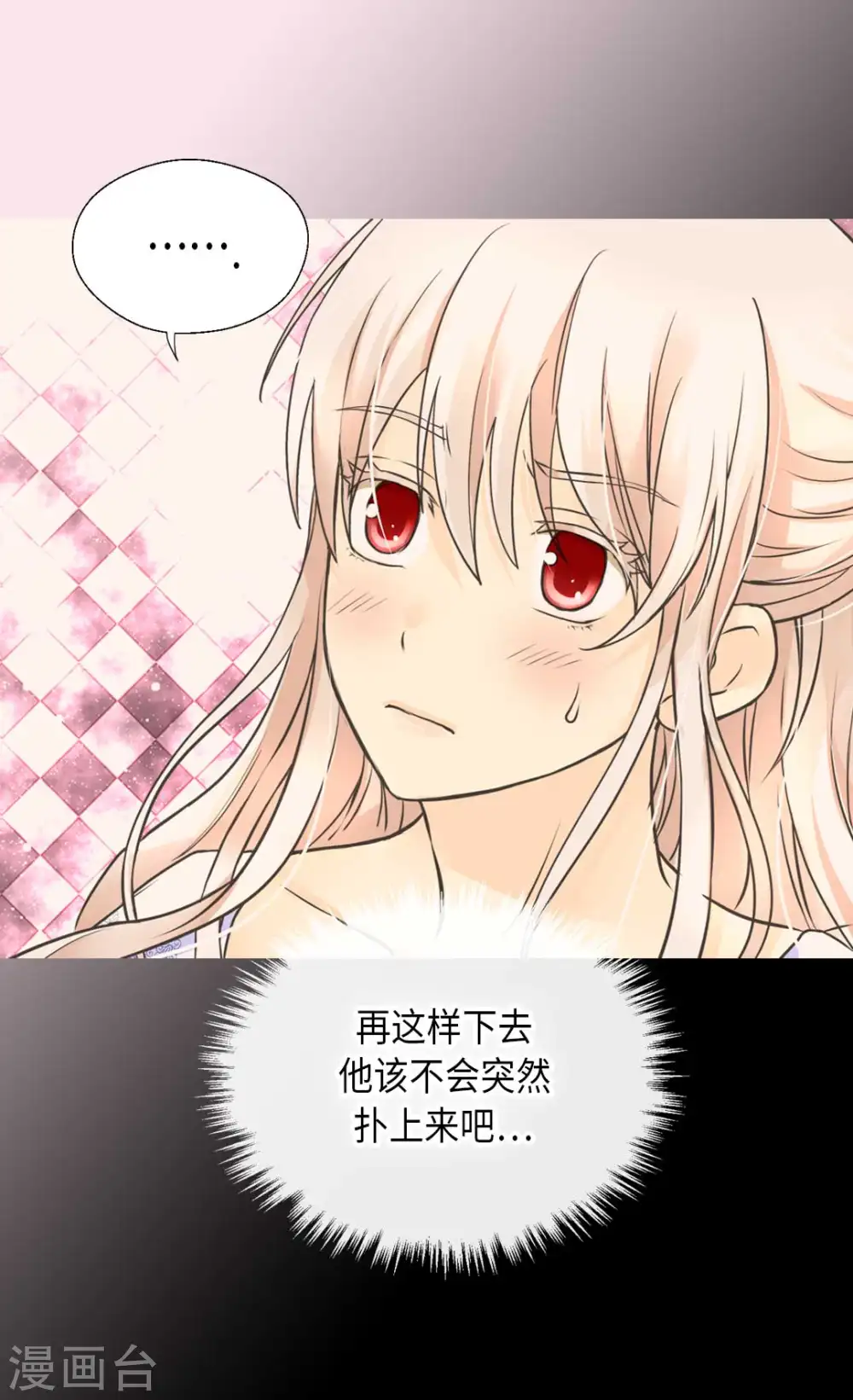 第334话 这次要看你 第5页
