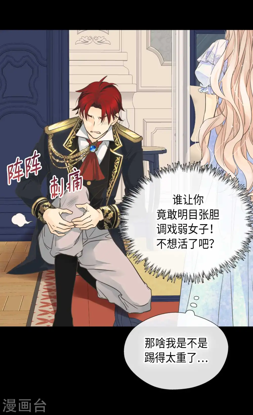 第334话 这次要看你 第10页