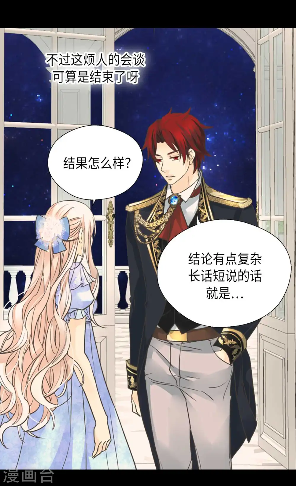 第334话 这次要看你 第14页