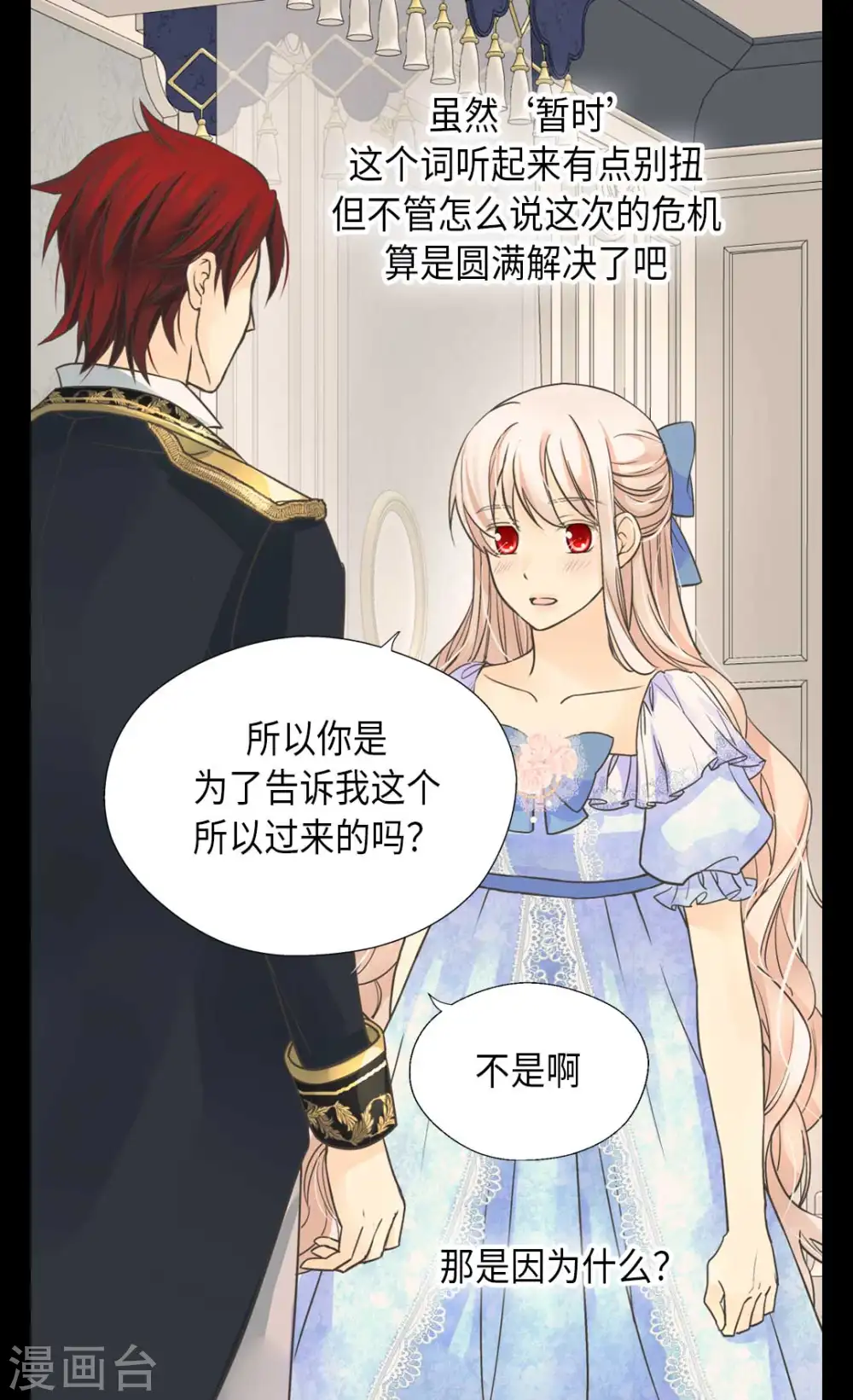第334话 这次要看你 第16页