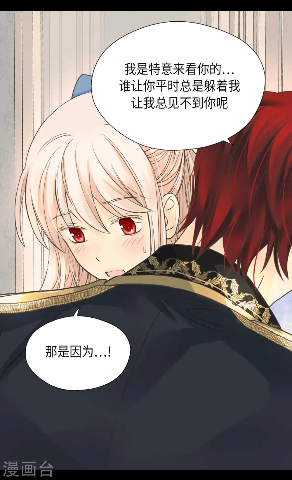 第334话 这次要看你 第20页