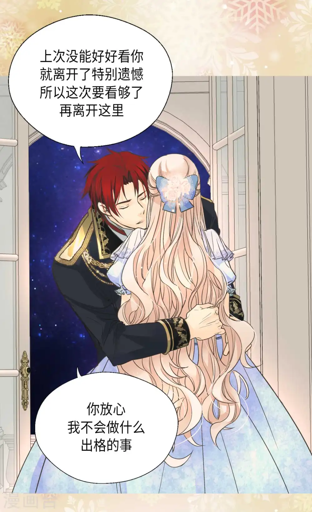 第334话 这次要看你 第21页