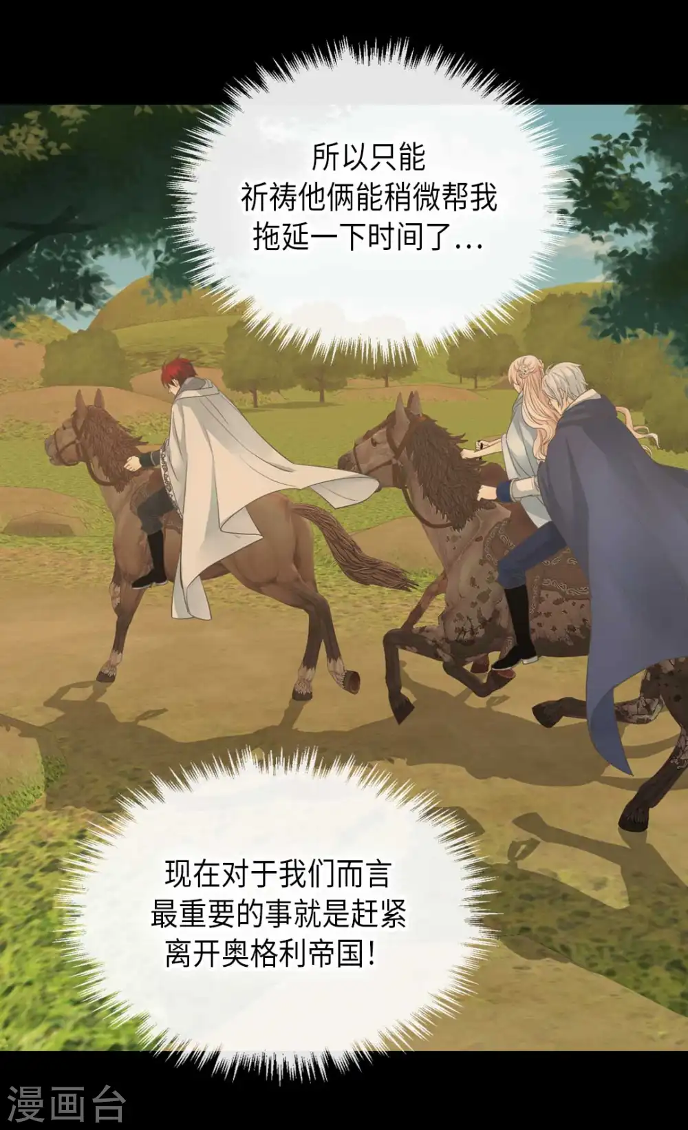 第337话 担心你很累 第4页