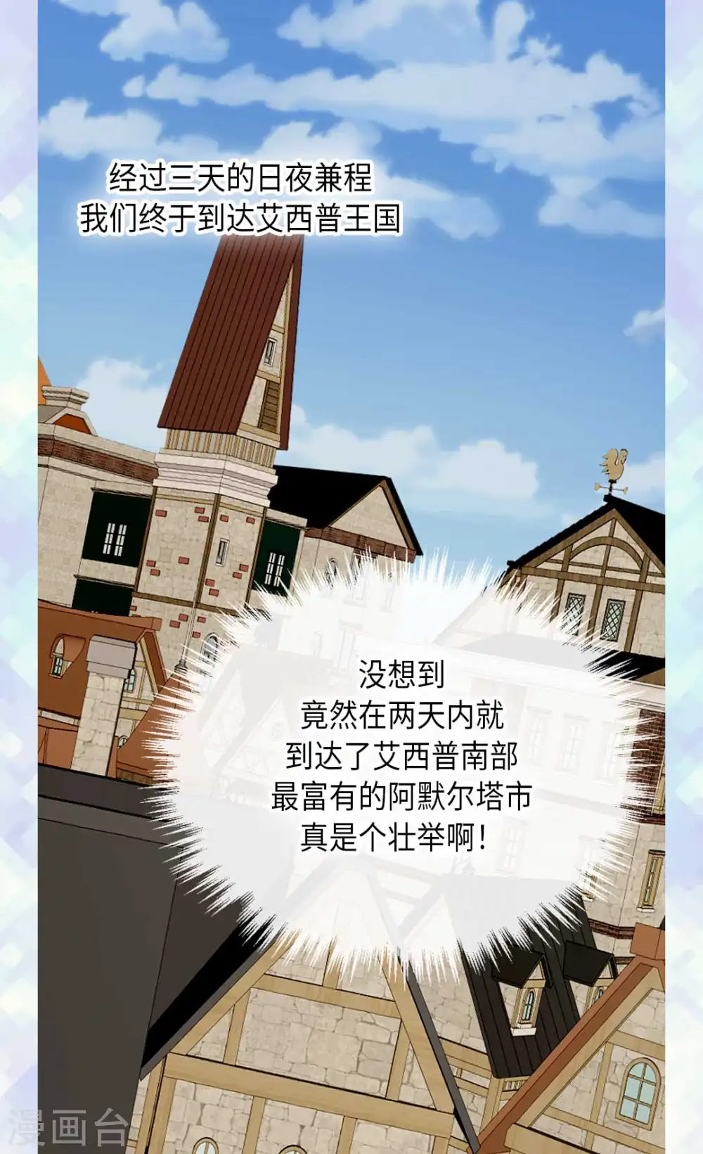 第337话 担心你很累 第5页