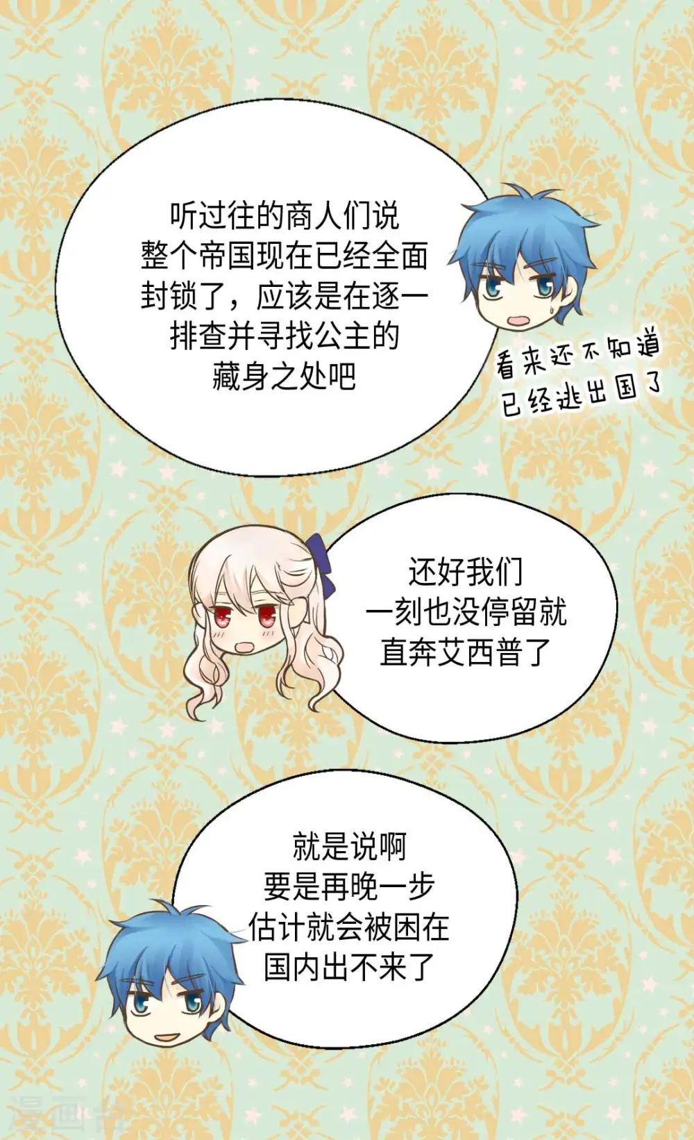 第337话 担心你很累 第9页