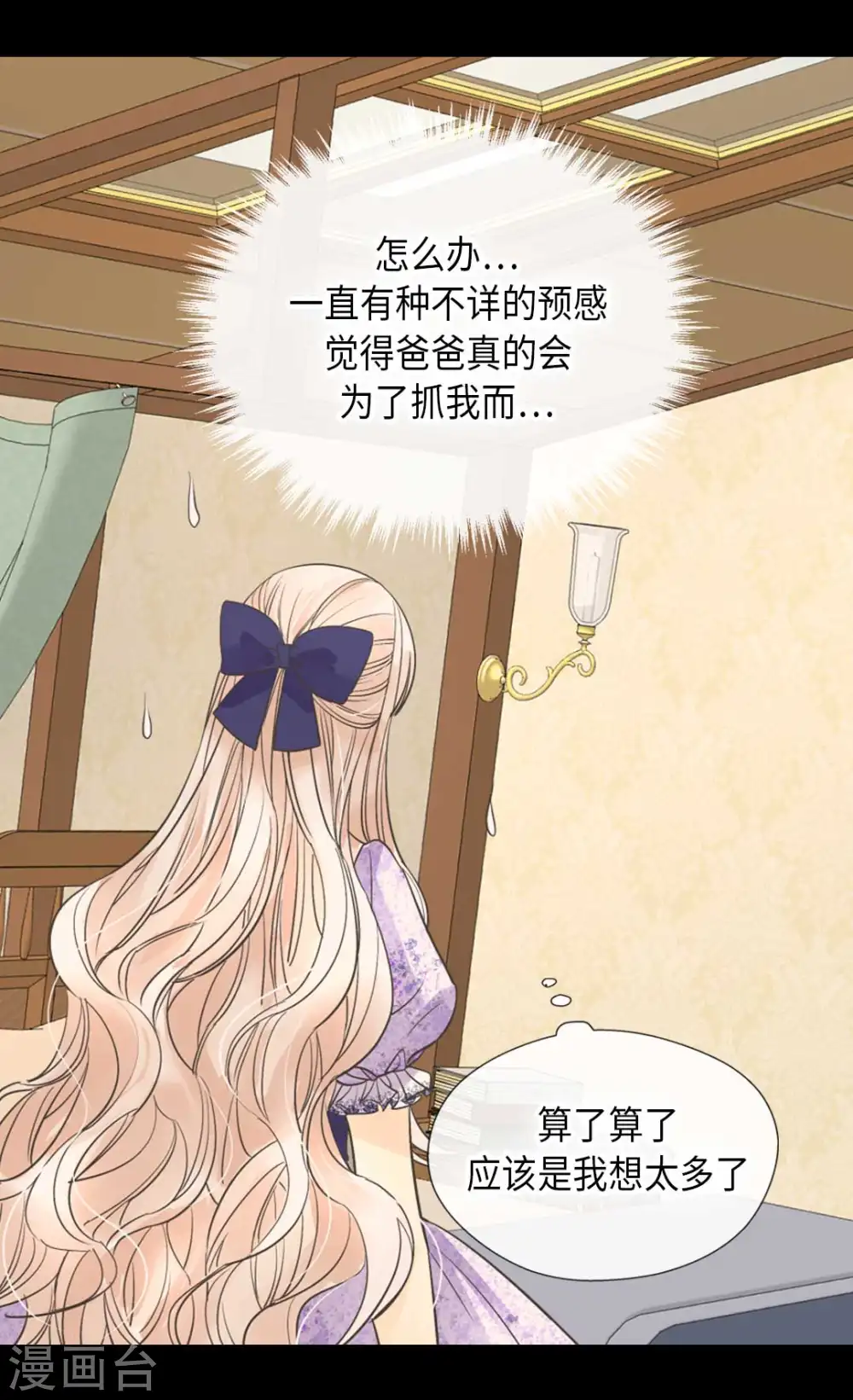 第337话 担心你很累 第13页