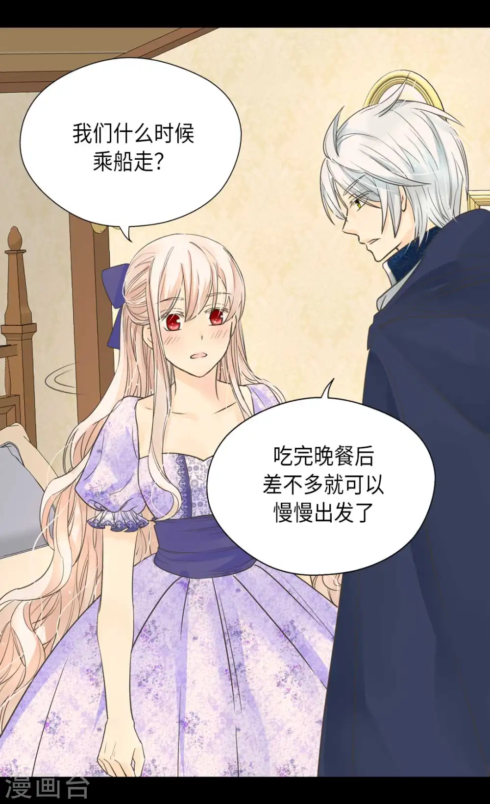 第337话 担心你很累 第14页
