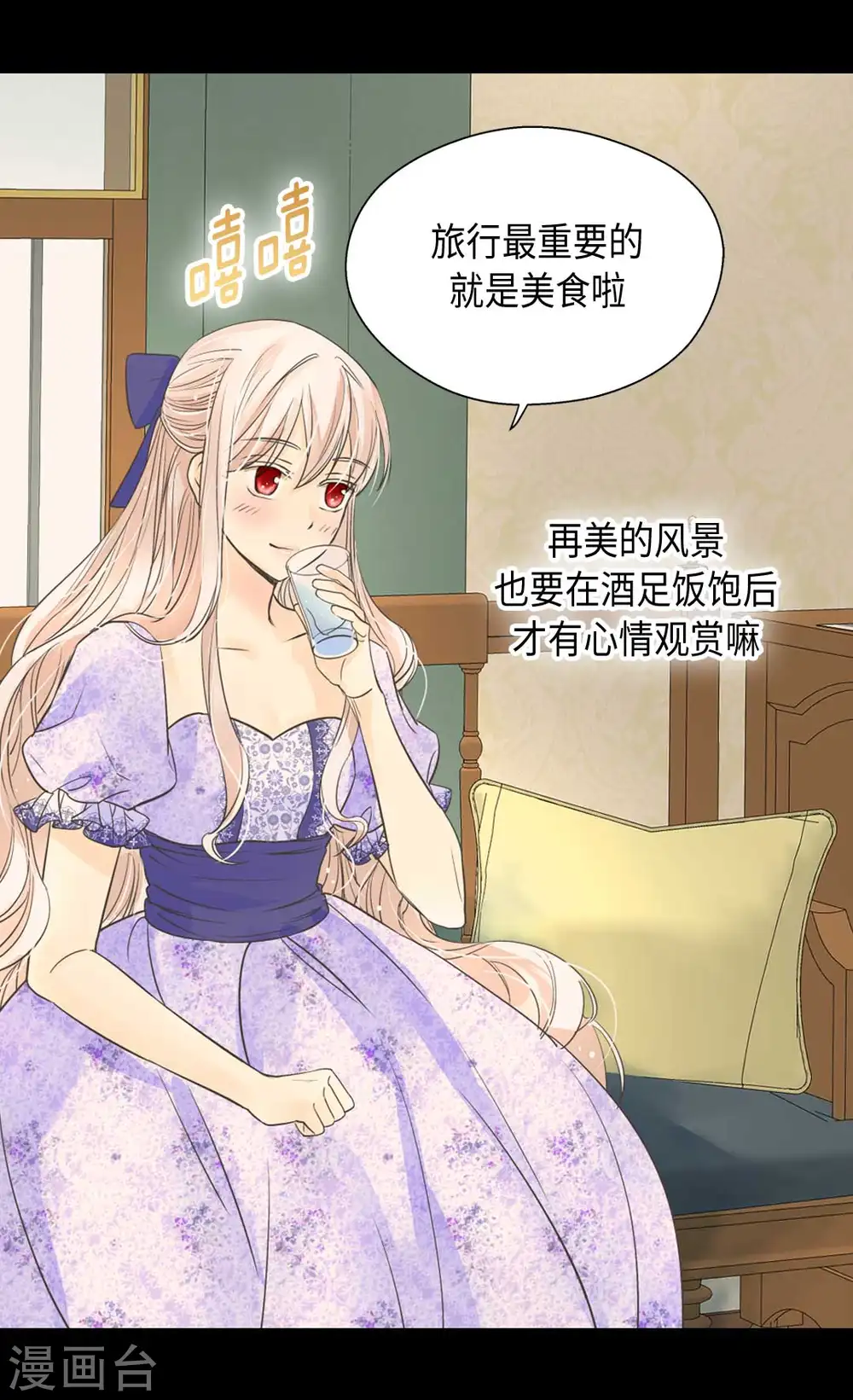 第337话 担心你很累 第17页