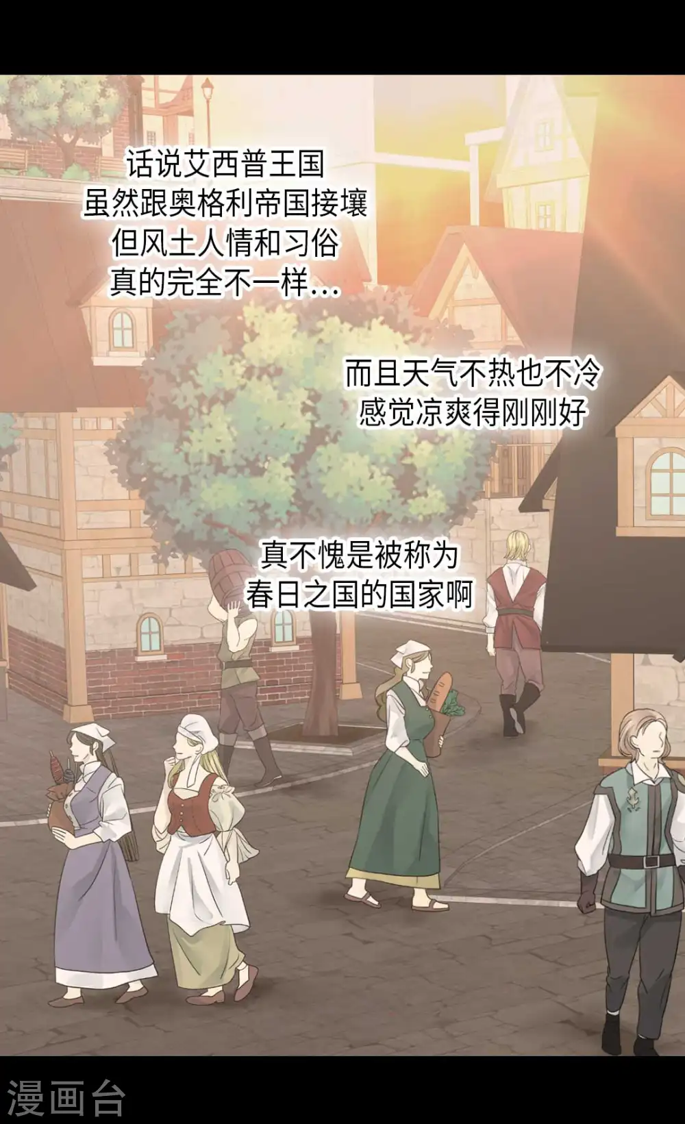 第337话 担心你很累 第18页
