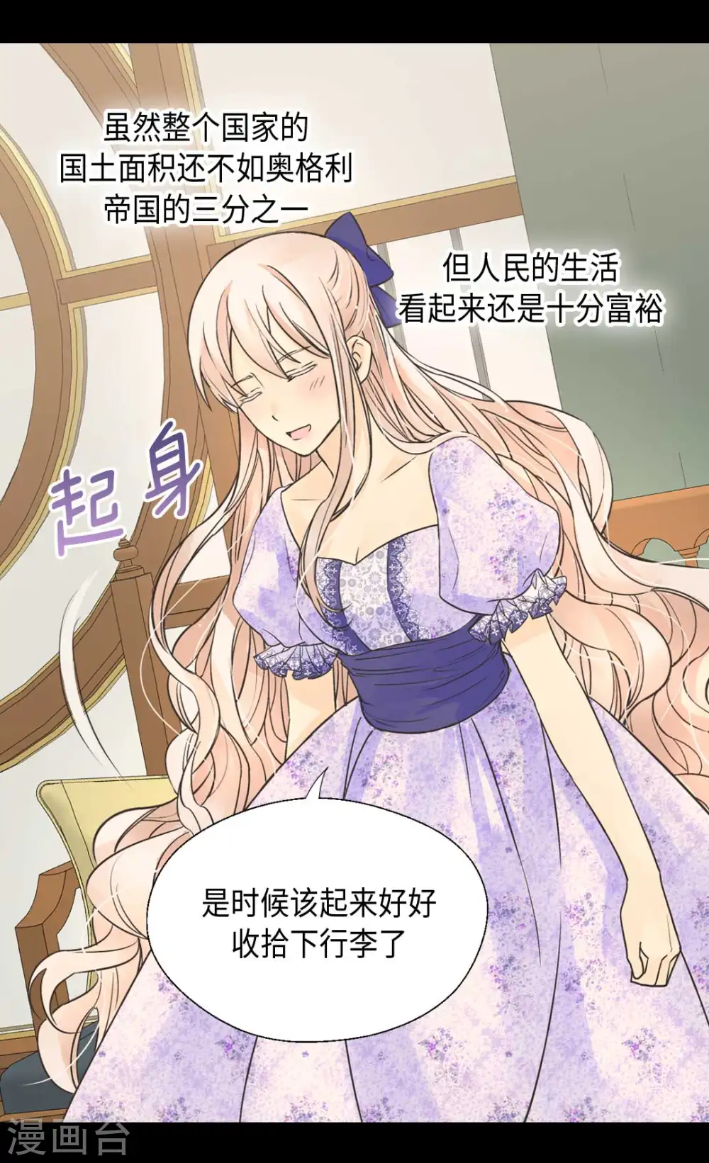 第337话 担心你很累 第19页