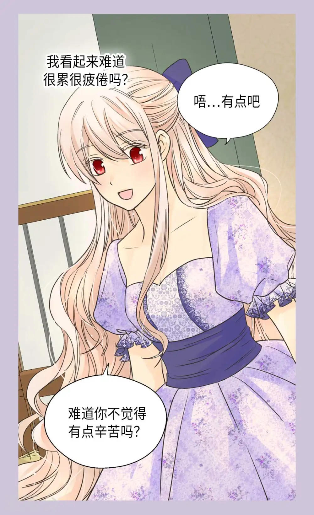 第337话 担心你很累 第21页