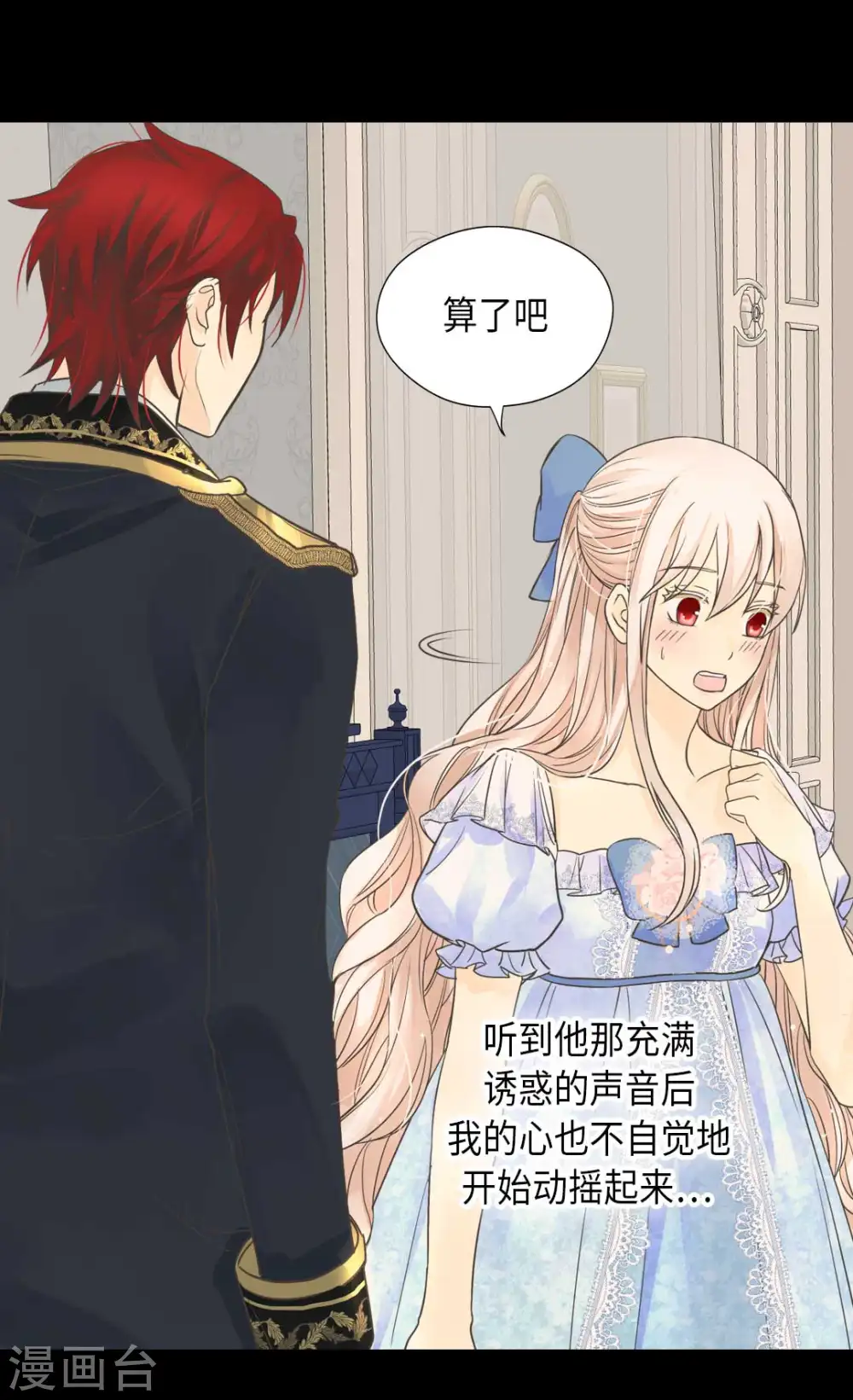 第335话 真的要帮吗？ 第8页