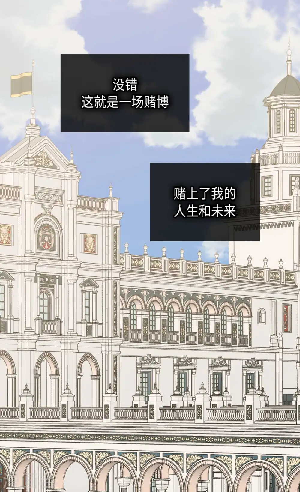 第335话 真的要帮吗？ 第19页