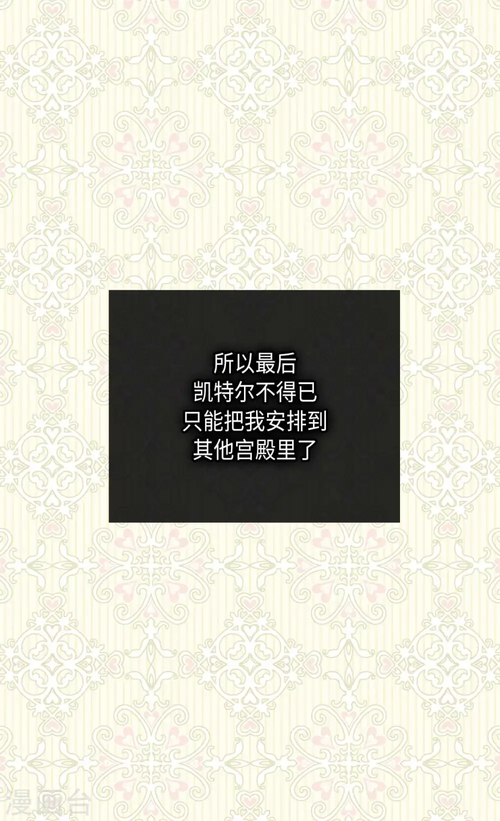 第333话 半夜的一封信 第2页